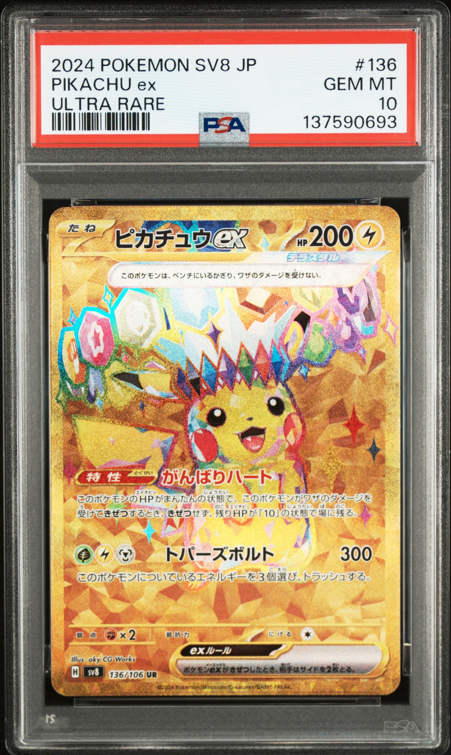 [PSA 10, Cert Number: 137590693, 136/106] 2024 POKEMON JAPANESE SV8-SUPER ELECTRIC BREAKER #136 PIKACHU ex ULTRA RARE