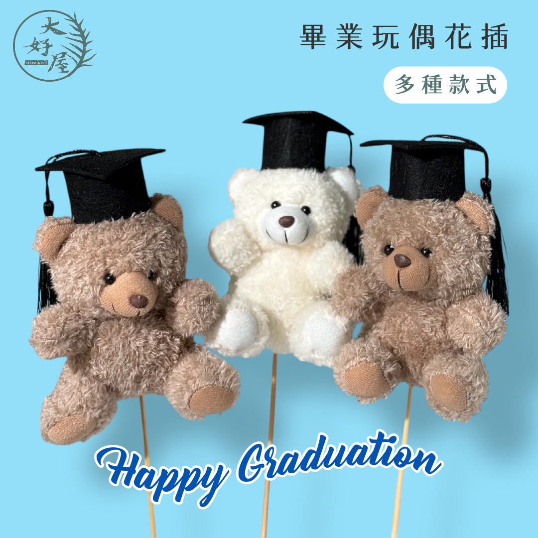 節慶玩偶花插 / 熊布偶