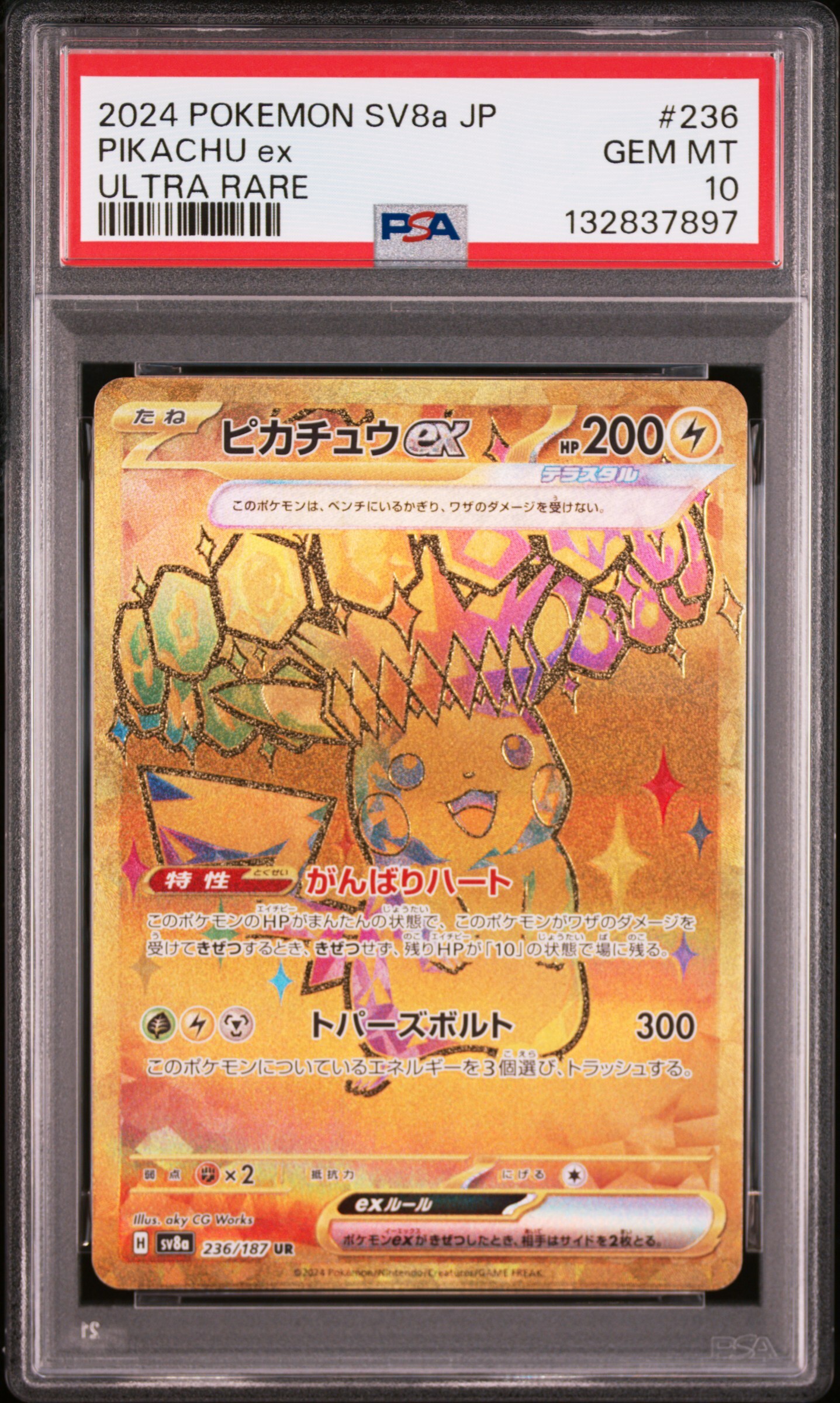 [PSA 10, Cert Number: 132837897, 236/187] 2024 POKEMON JAPANESE SV8a-TERASTAL FEST ex #236 PIKACHU ex ULTRA RARE
