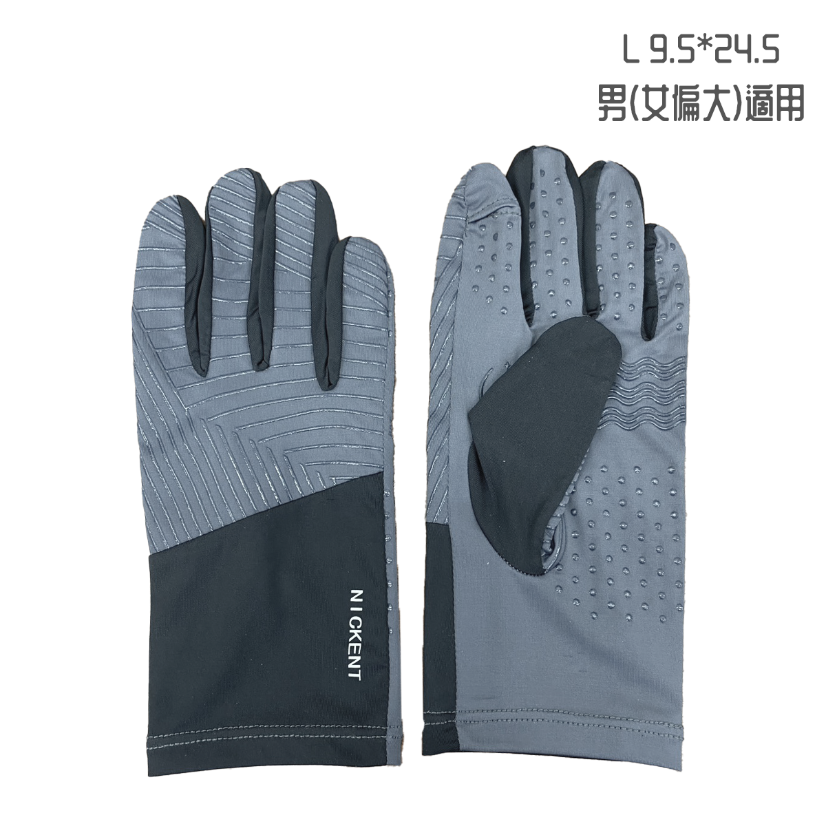 雙色止滑掀指觸控手套 涼感