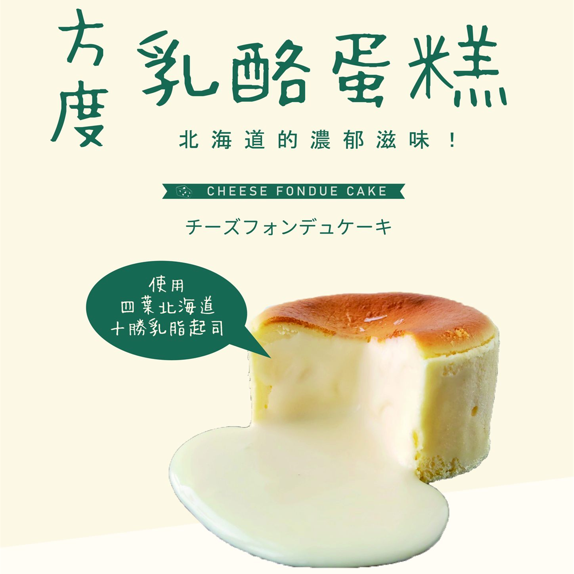 (團購)方度乳酪(04/29到貨)