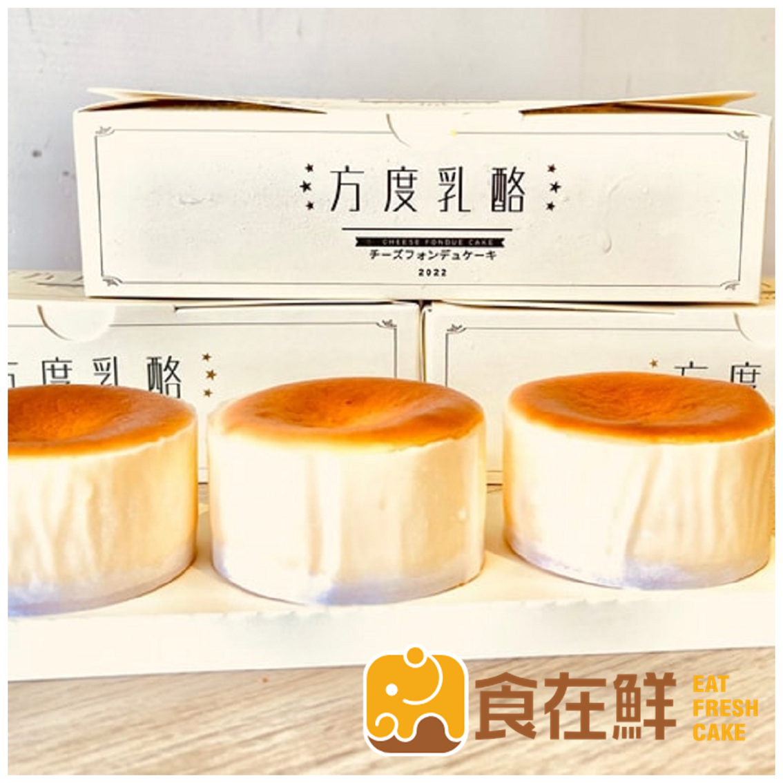 (團購)方度乳酪(04/29到貨)