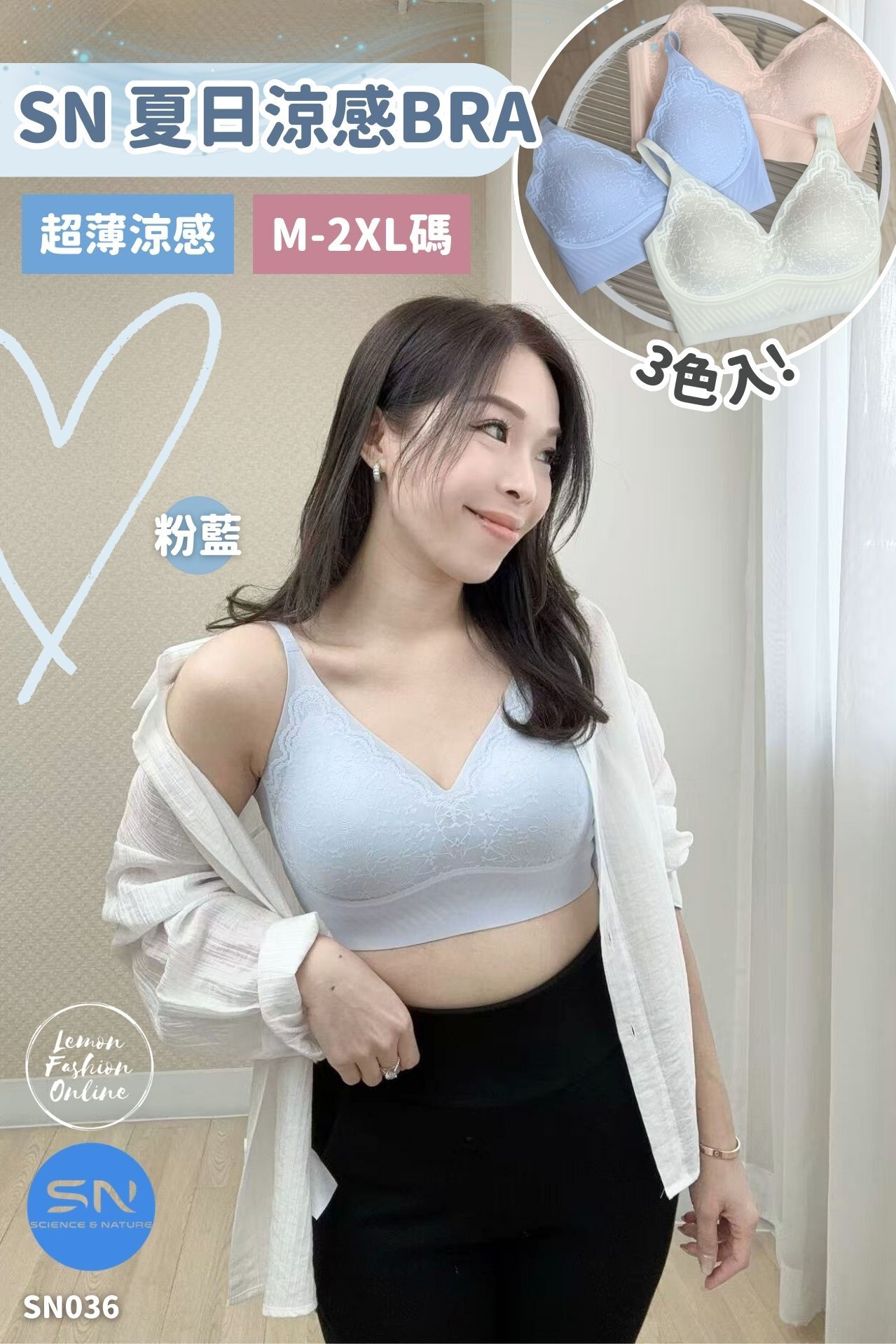 SN 夏日涼感BRA #SN036