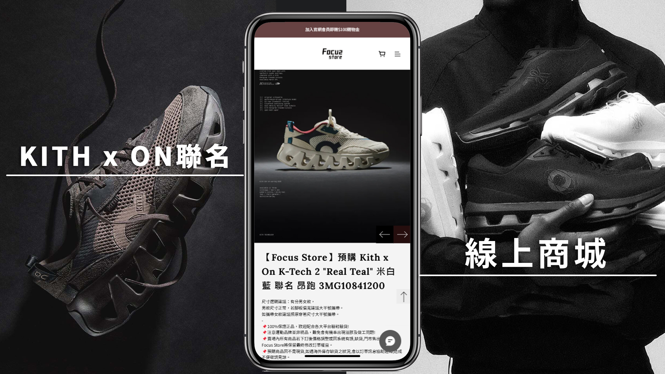 focus線上網路代購商城