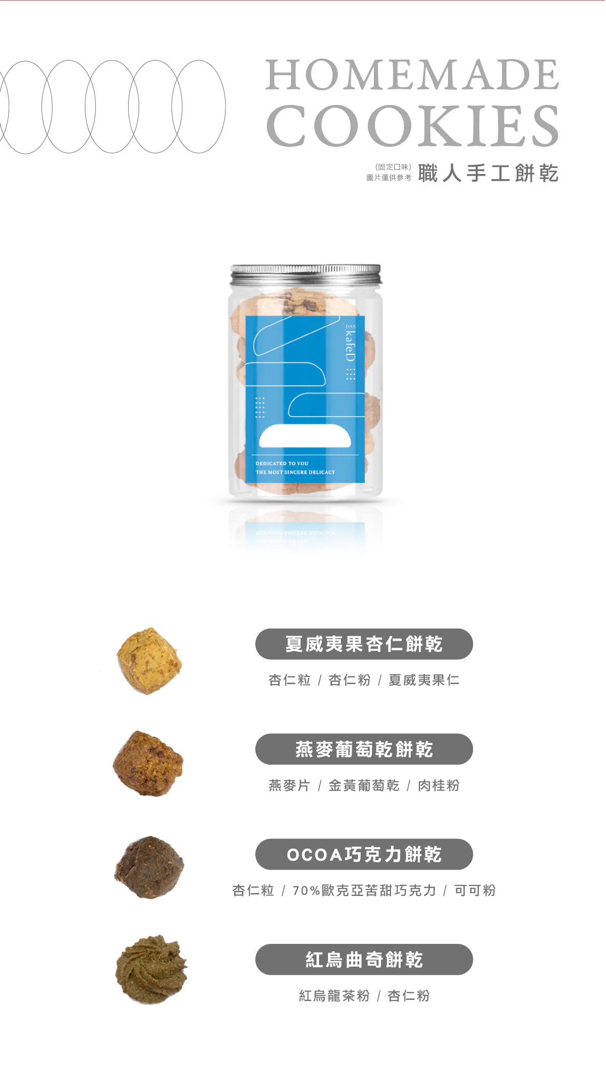 kafeD手工餅乾禮盒