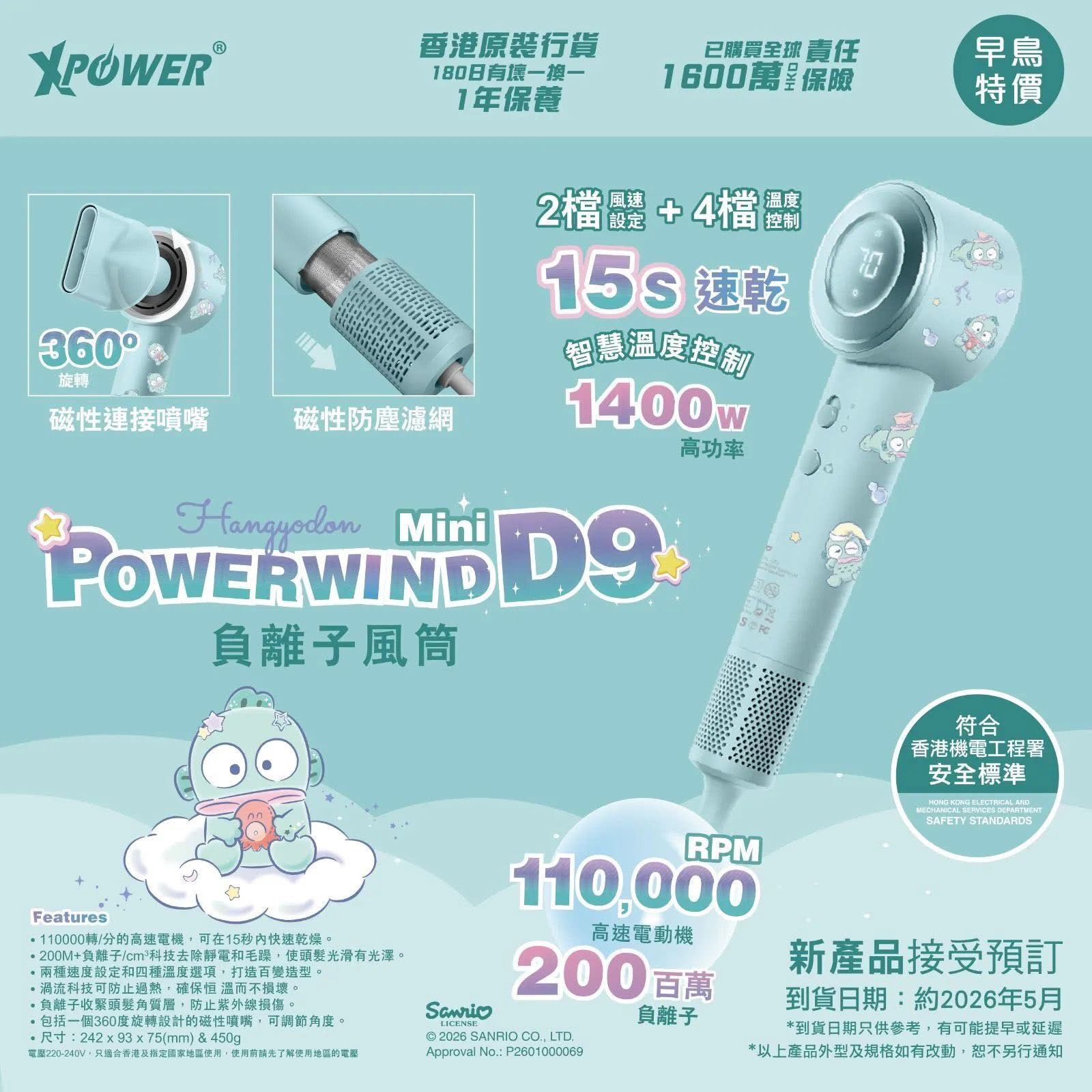 水怪 玉桂狗 Melody 風筒 4月預訂💜