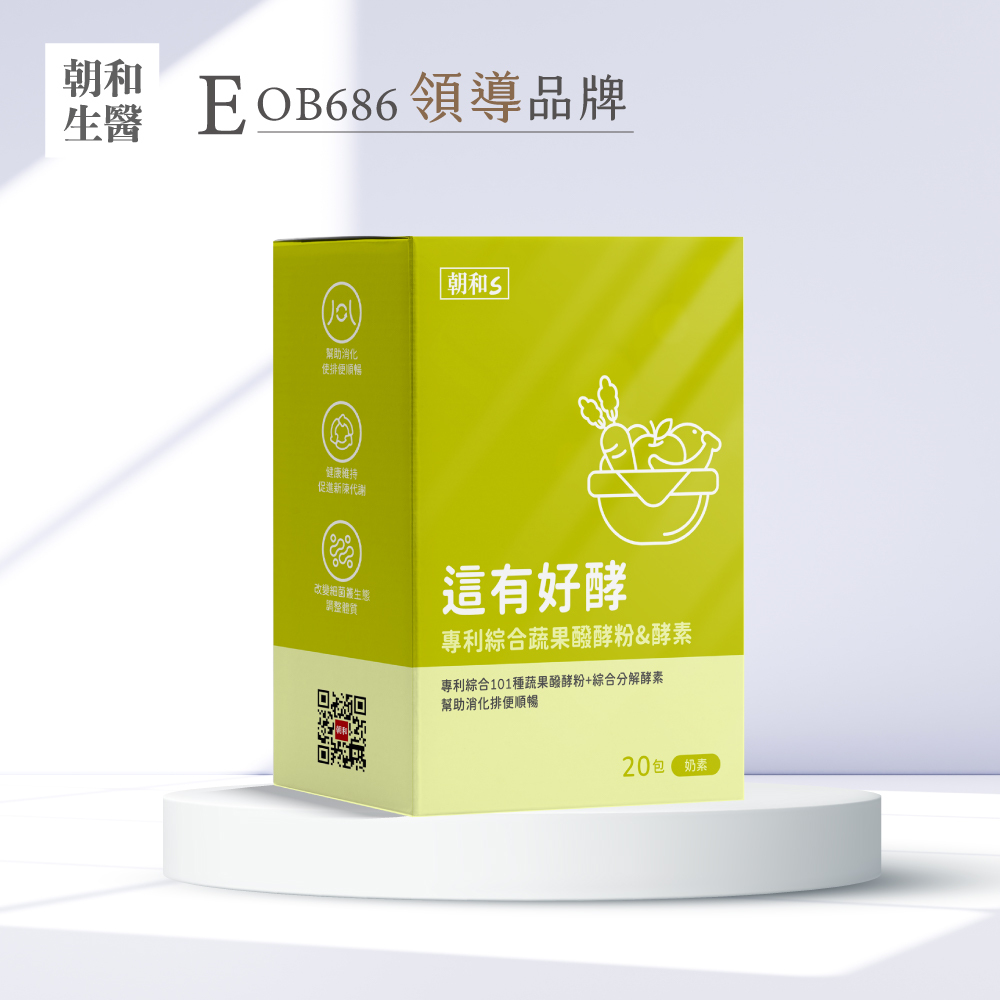 這有好酵蔬果酵素｜幫助消化｜101種蔬果精華+益生菌 (奶素/順暢)