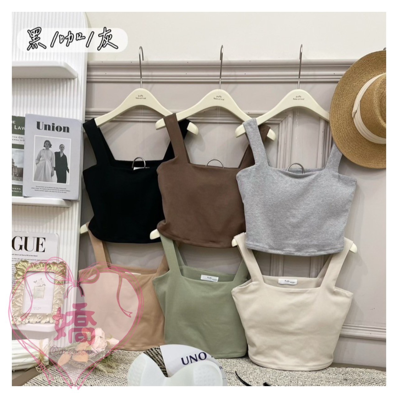 *T01055粗肩方領短版BRA TOP(粉'白'黑'咖'灰'卡'綠'杏)