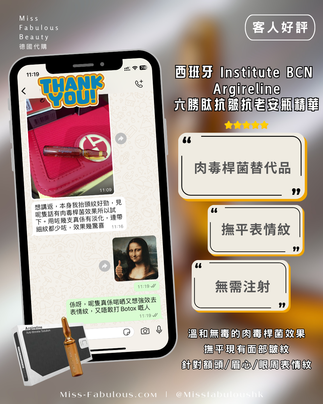 西班牙BCN六勝肽抗皺抗老安瓶精華 肉毒桿菌替代 客人真實評價：本身抬頭紋好勁，用咗真係有淡化，連帶細紋都少咗，效果喜出望外