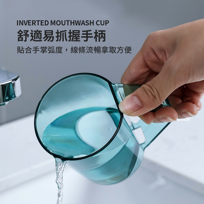 倒置瀝水漱口杯 【WY0187】