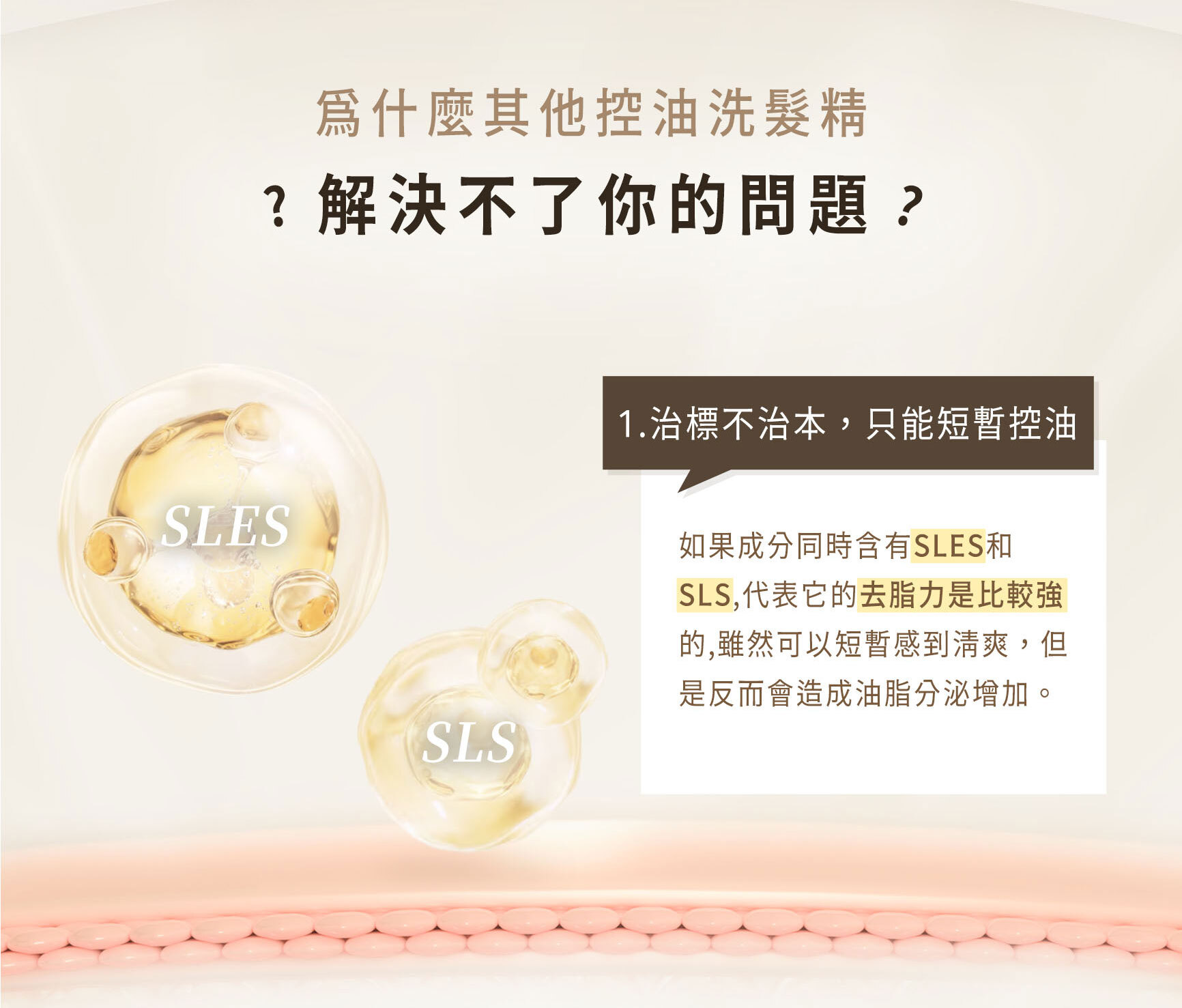 治標不治本，只能短暫控油