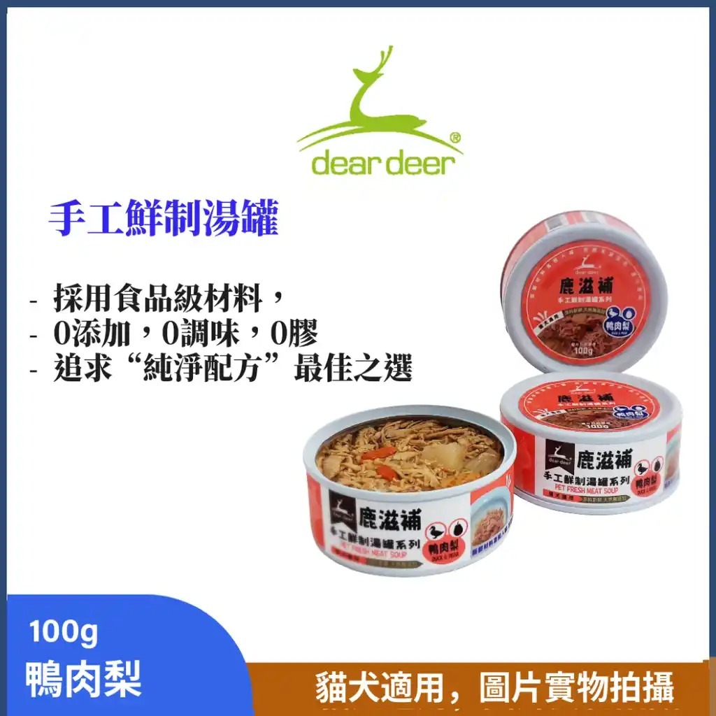 Dear Deer Duck and Pear Pet Fresh Meat Soup (100g)