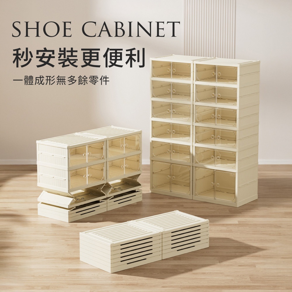 雙開門折疊鞋櫃【SN0961】