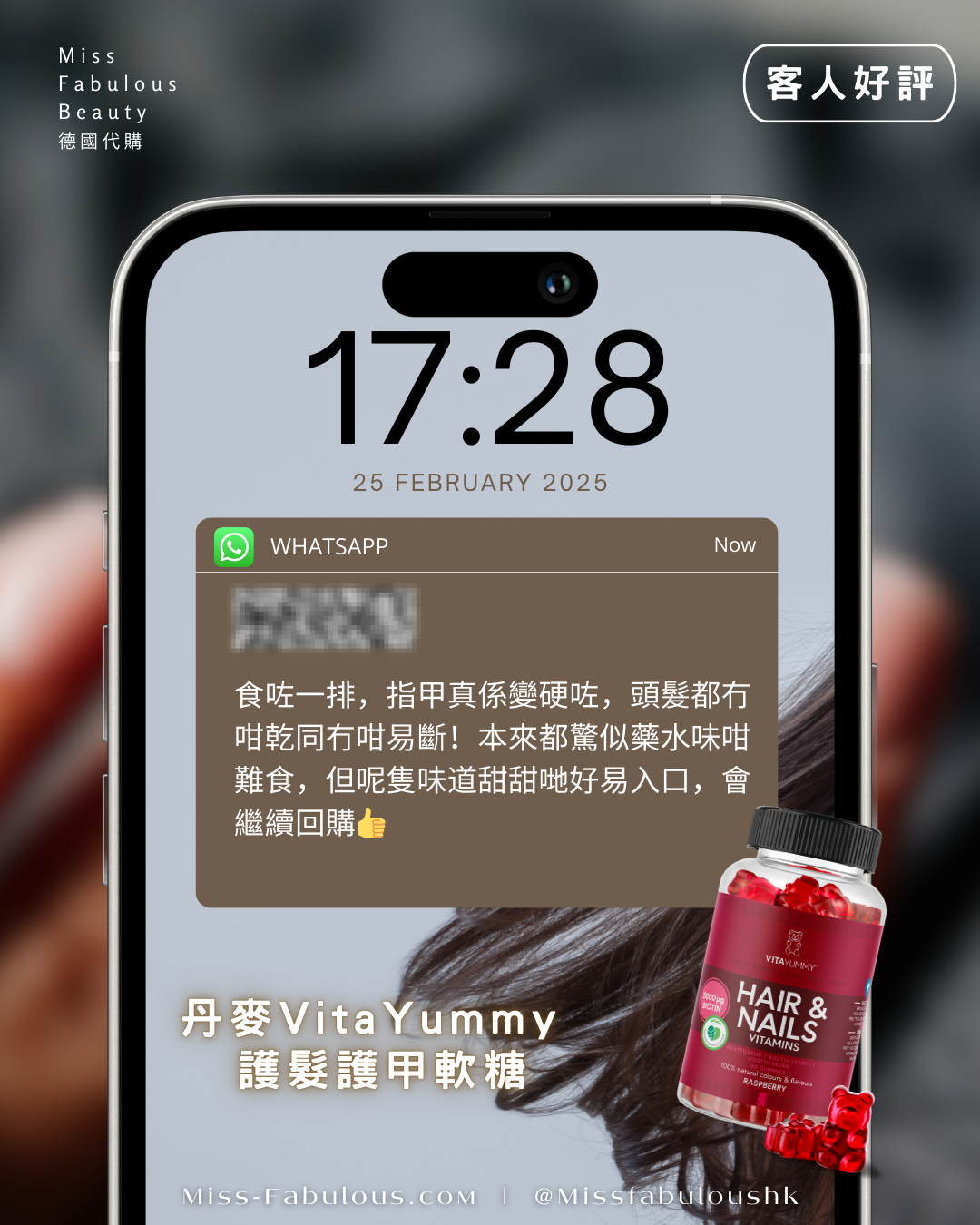 vita-yummy-hair-nails-gummies-raspberry-strong-testimonial-1.jpg	丹麥Vita Yummy 護髮護甲軟糖（紅桑子味）客人真實評價：食咗一排指甲真係變硬，頭髮冇咁乾同易斷，味道甜甜哋好易入口，會繼續回購