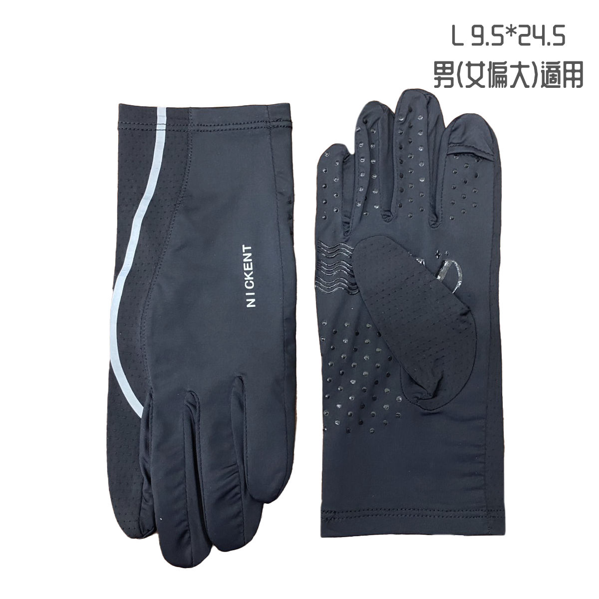 透氣止滑掀指手套 涼感