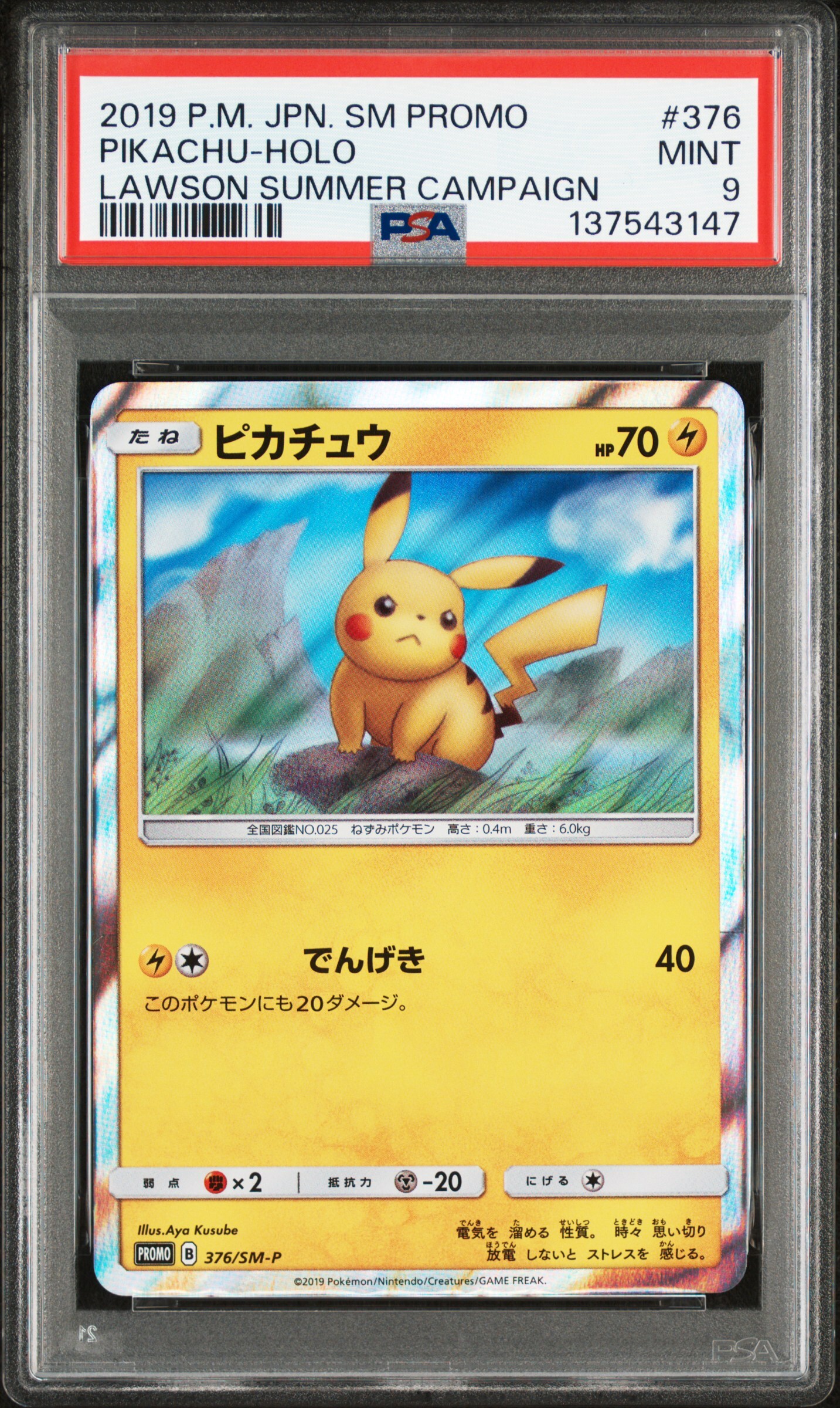 [PSA 9, Cert Number: 137543147, 376/SM-P] 2019 POKEMON JAPANESE SM PROMO #376 PIKACHU-HOLO LAWSON SUMMER CAMPAIGN