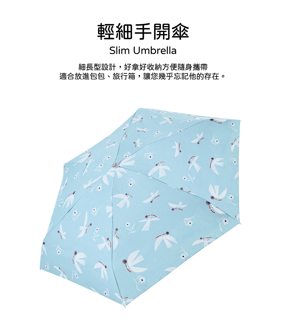 RAINSTORY-8°降溫凍齡手開輕細口紅傘(夢想之翼)