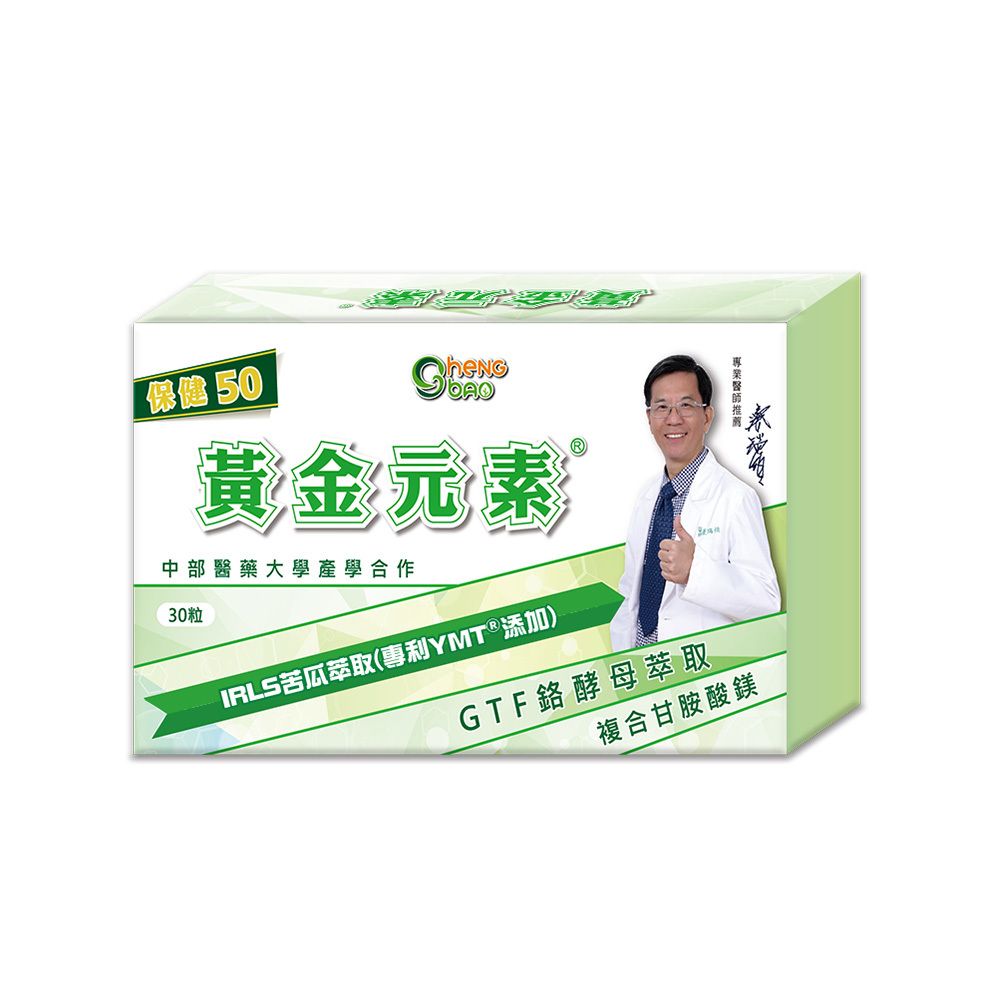 黃金元素 苦瓜胜肽 複方膠囊  保健50  8入組 (30粒/盒，共240粒)