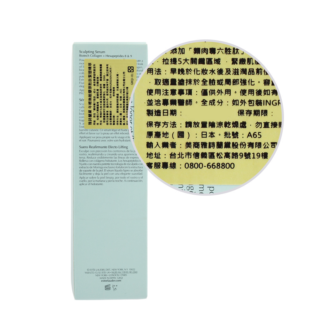 ESTEE LAUDER 雅詩蘭黛 年輕無敵胜肽緊塑精萃(50ml)