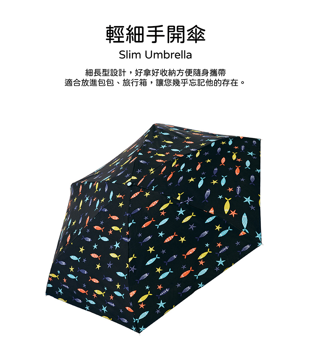 RAINSTORY-8°降溫凍齡手開輕細口紅傘(海洋之星)