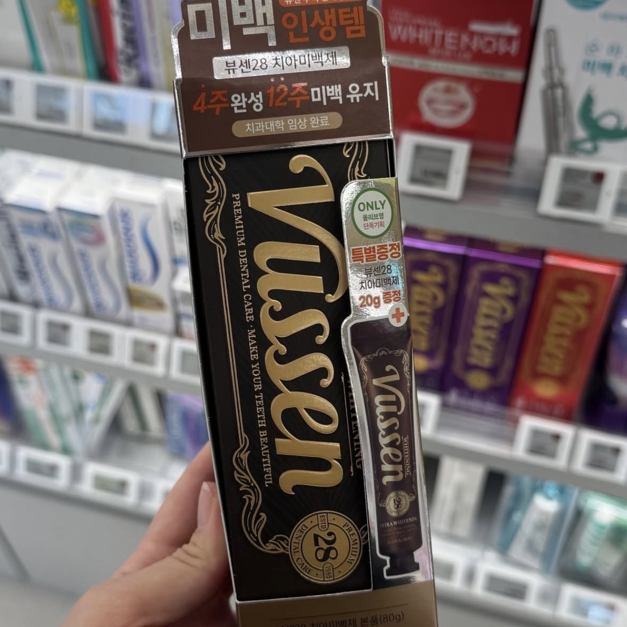 Vussen 28倍 強效美白護理牙膏套裝(80g+20g)