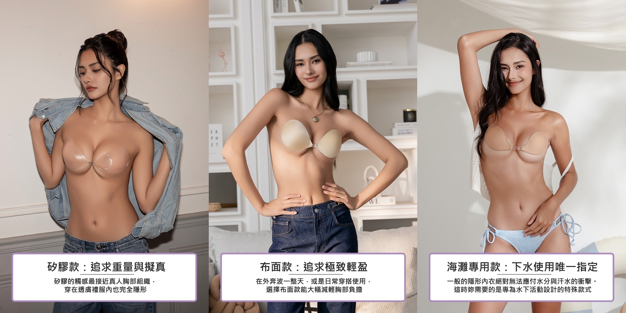 nubra,絕世好波nubra,隱形內衣,小胸內衣,胸貼,小胸隱形內衣