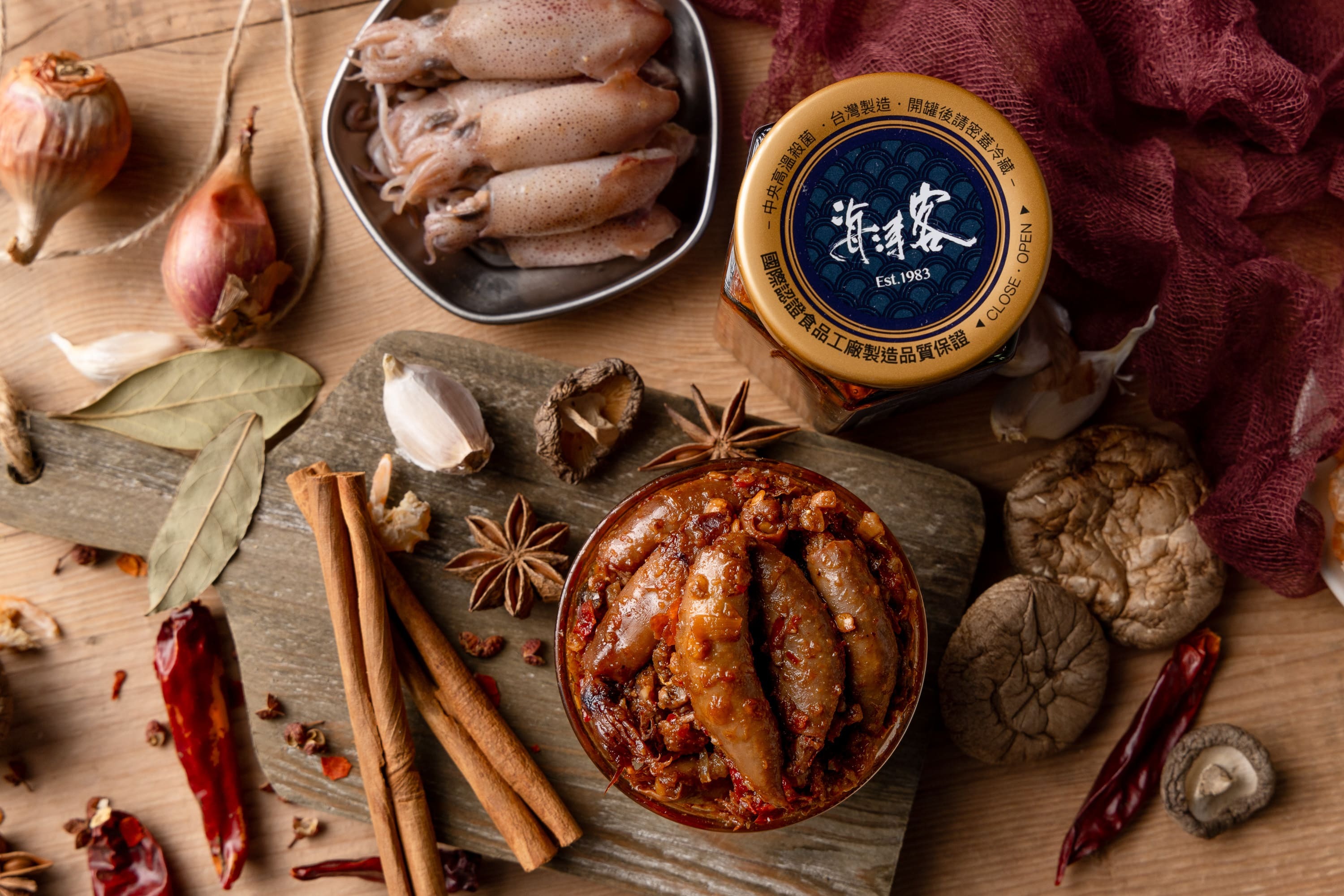 海濤客 - 秀根醬