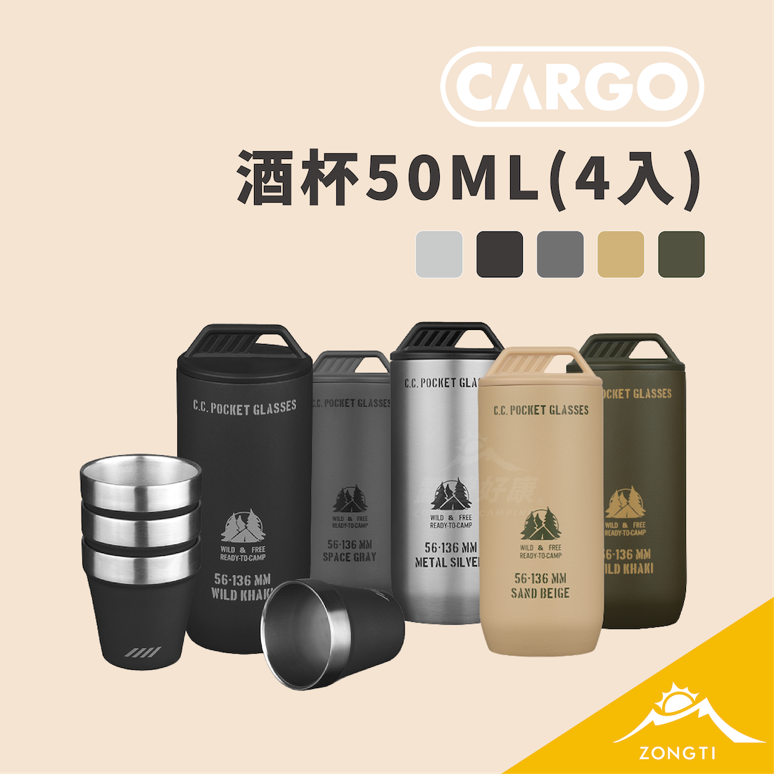 【CARGO】 酒杯50ML (4入)