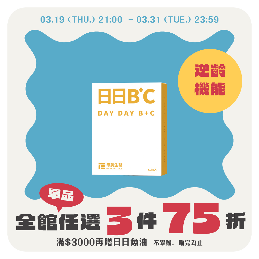 【機能補充】日日B+C