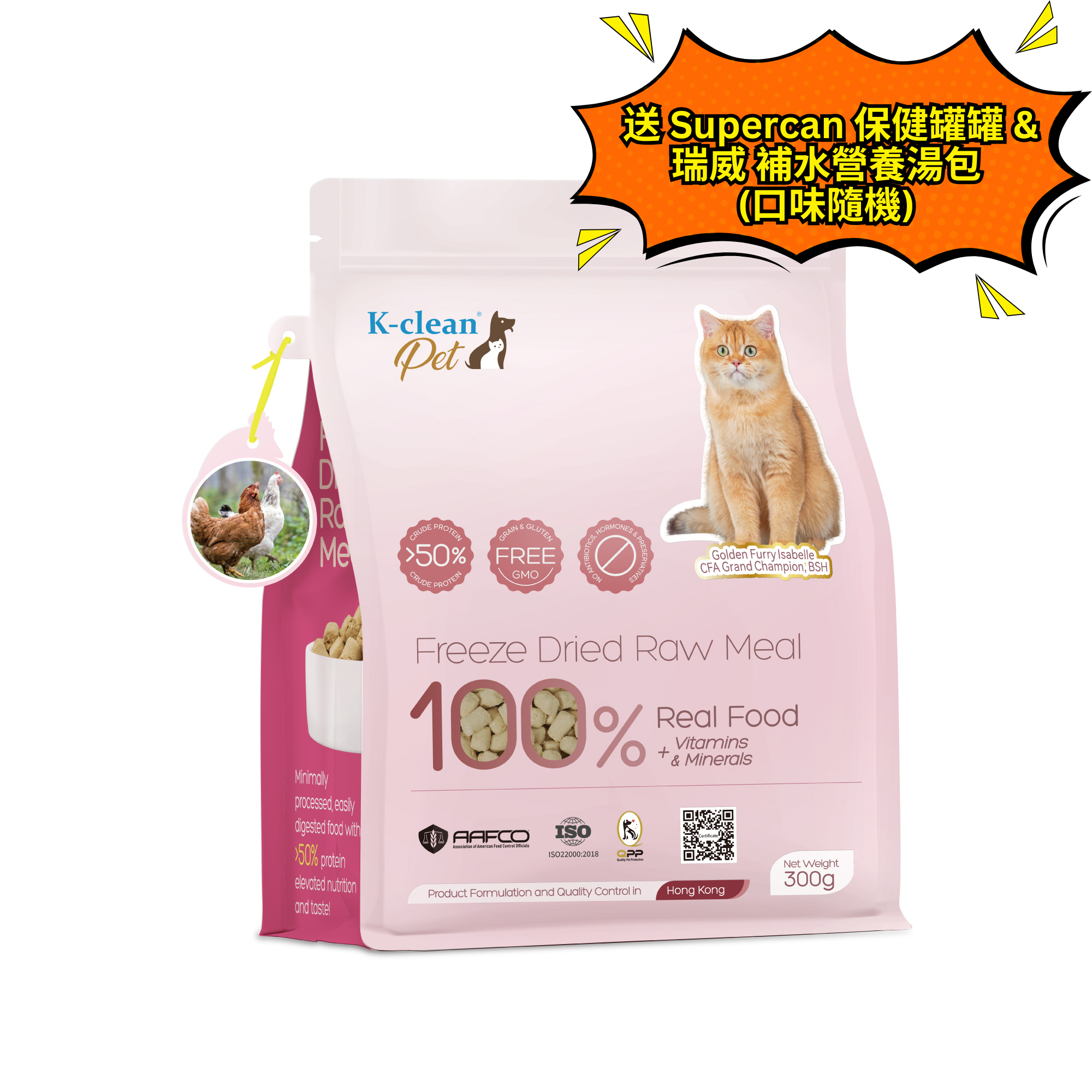 新品上架 - K-clean Pet 全雞生肉凍乾 (貓糧) 300g