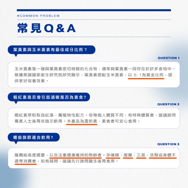 蝦紅素萃取自紅藻屬植物性配方,但每個人體質不同,有特殊體質者,建議詢問專業人士後再依指示飲用,本產品為蛋奶素,素食者可安心食用,哪些族群適合,推薦給高度擔憂,以及注重健康維持的熟齡者,孕哺婦,服藥, 三高,洗腎或身體不適等,建議先行詢問醫生後再食用