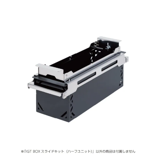 【GREBE WORKS 】IGT 0.5單位抽屜滑軌套件