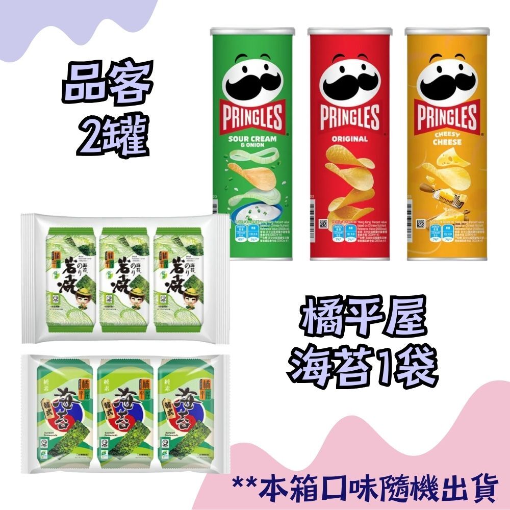 【萬能貨櫃場】嚴選熱銷 - 零食箱  (內含12款零食）