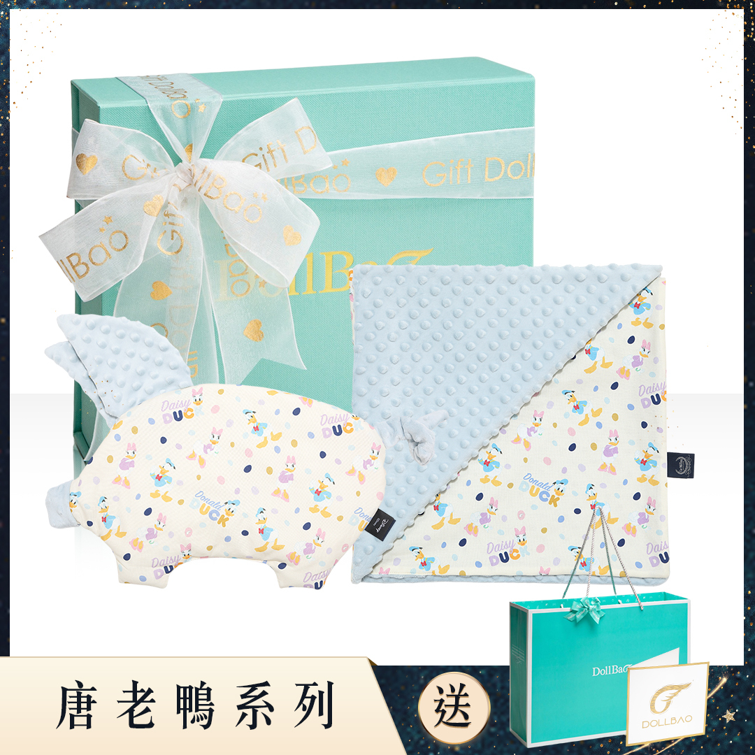 Gift DollBao 唐老鴨睡整夜彌月禮盒 (巧柔豆豆毯標準款+小豬枕)｜歡樂圈圈篇｜柏林寶寶藍