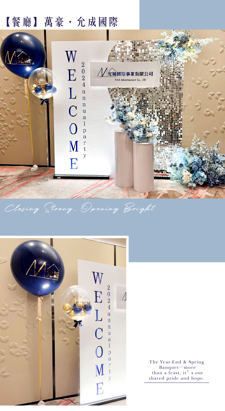 【餐廳】萬豪．允成國際