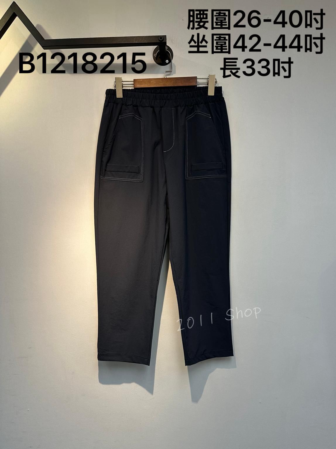 明線口袋設計快乾布褲  腰圍26-40吋 坐圍42-44吋 長33吋  B1218215