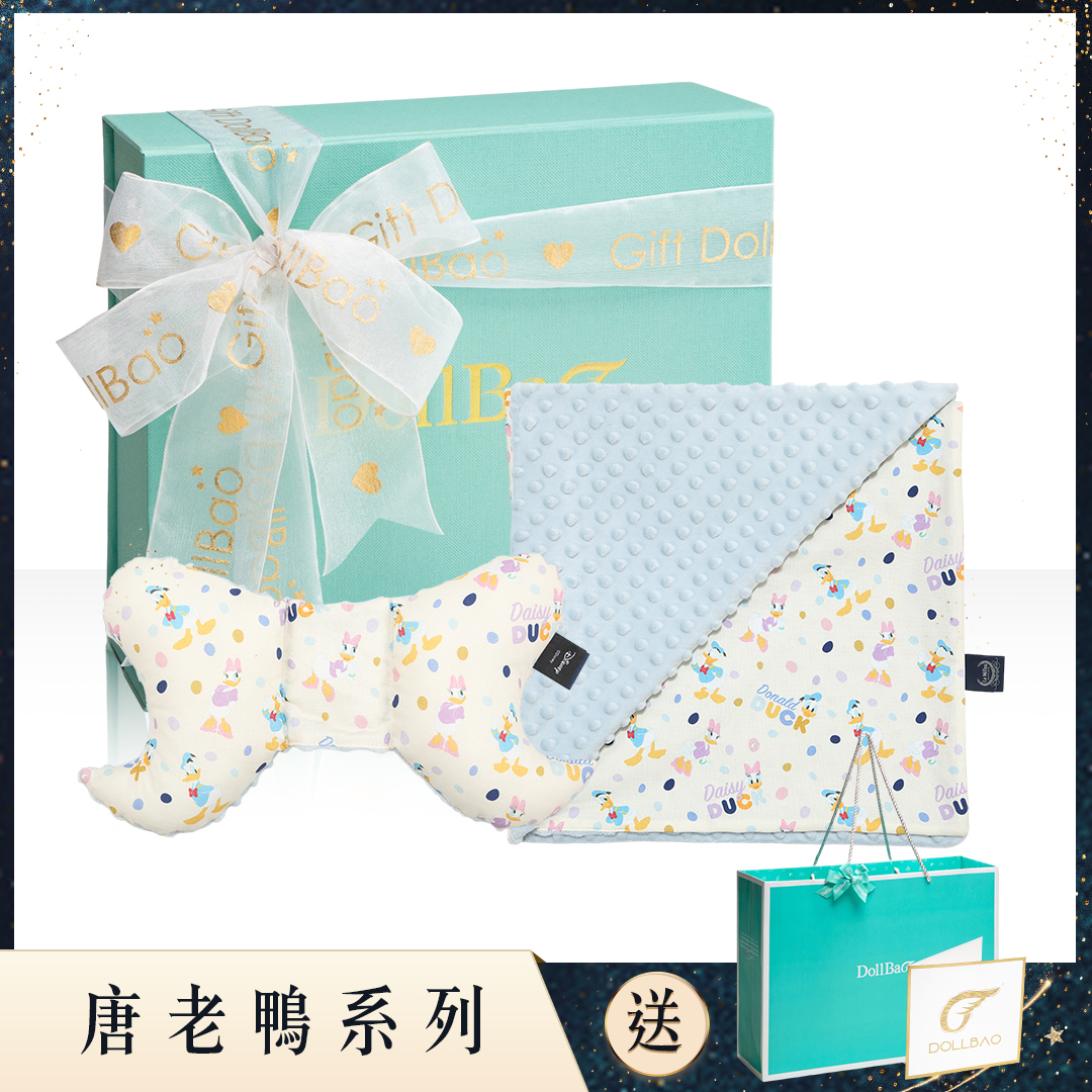 Gift DollBao 唐老鴨睡安穩彌月禮盒 (巧柔豆豆毯標準款+豆豆天使枕)｜歡樂圈圈篇｜柏林寶寶藍