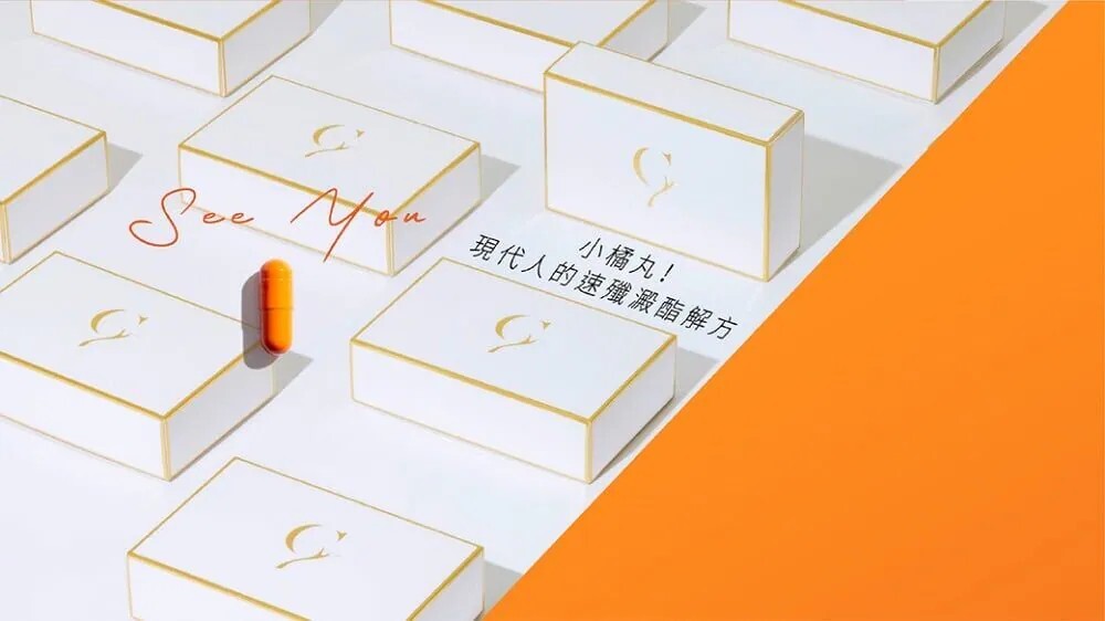 Taiwan Cyouth   C'y 速纖 速纖小橘丸  【正品】幫助燃脂  食慾控制  輕鬆減重 100%台灣研發