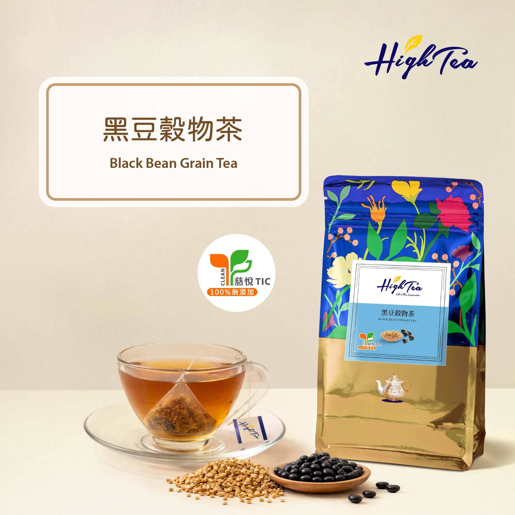 Black Bean Grain Tea 8g x 12pcs/bag【Decaf】 【High Tea】