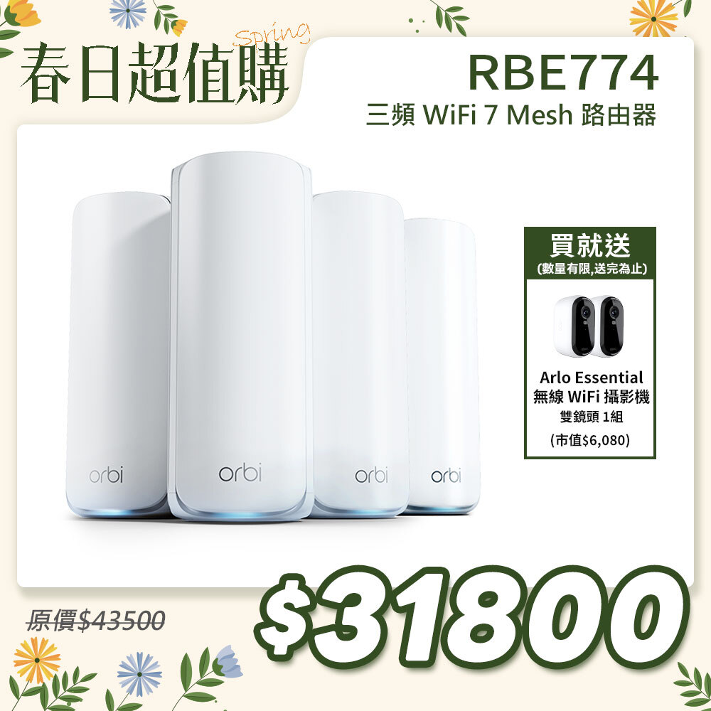 NETGEAR Orbi RBE774 BE11000 三頻 WiFi 7 Mesh 延伸系統 路由器+3衛星  (星盾白)