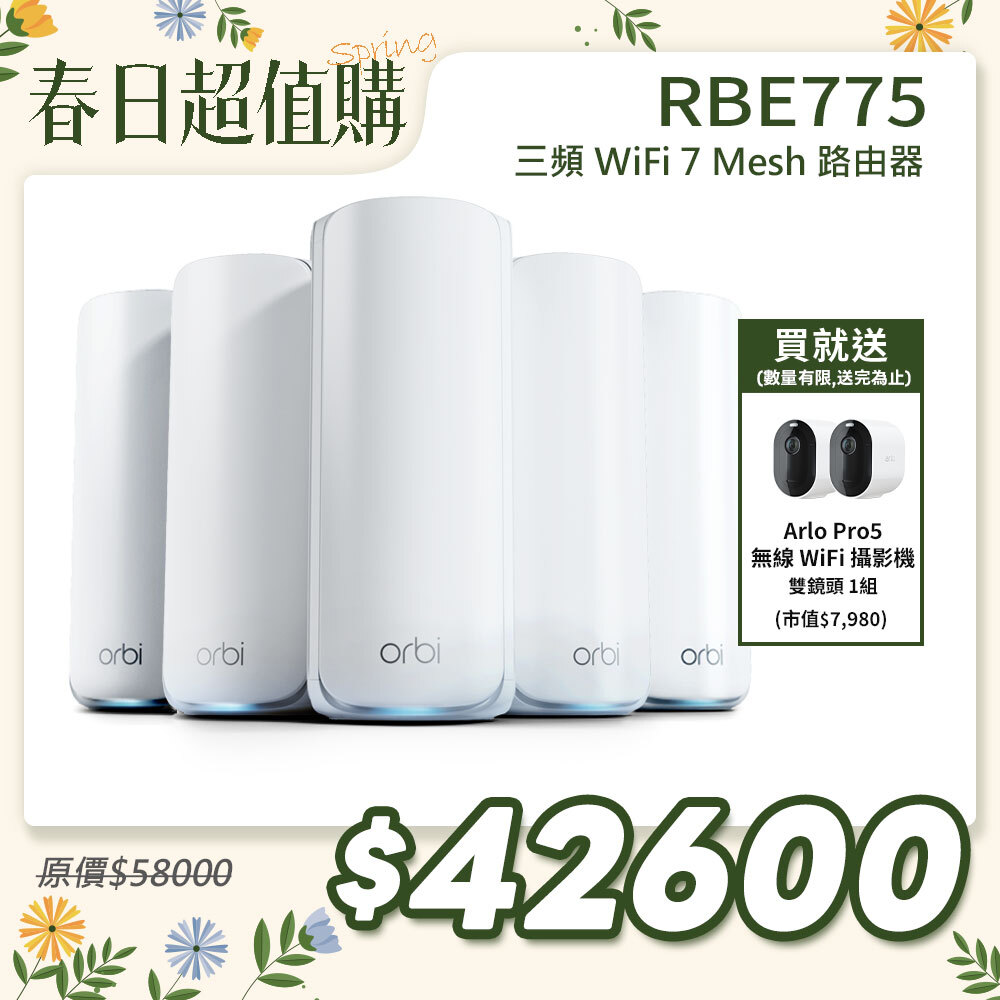 NETGEAR Orbi RBE775 BE11000 三頻 WiFi 7 Mesh 延伸系統 路由器+4衛星  (星盾白)
