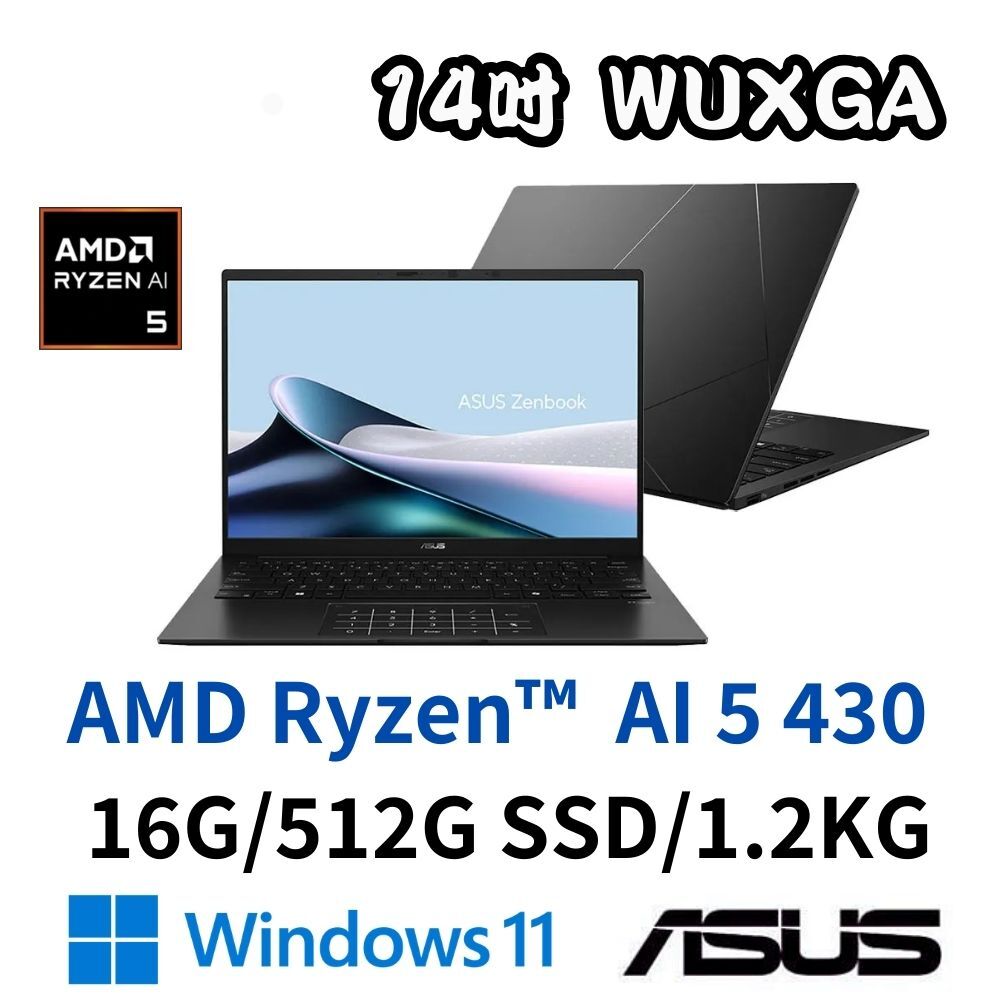ASUS 華碩 Zenbook UM3406GA-0042K430H 14吋 輕簿筆電 Ryzen AI5 430/16G/512G/W11/玉石黑