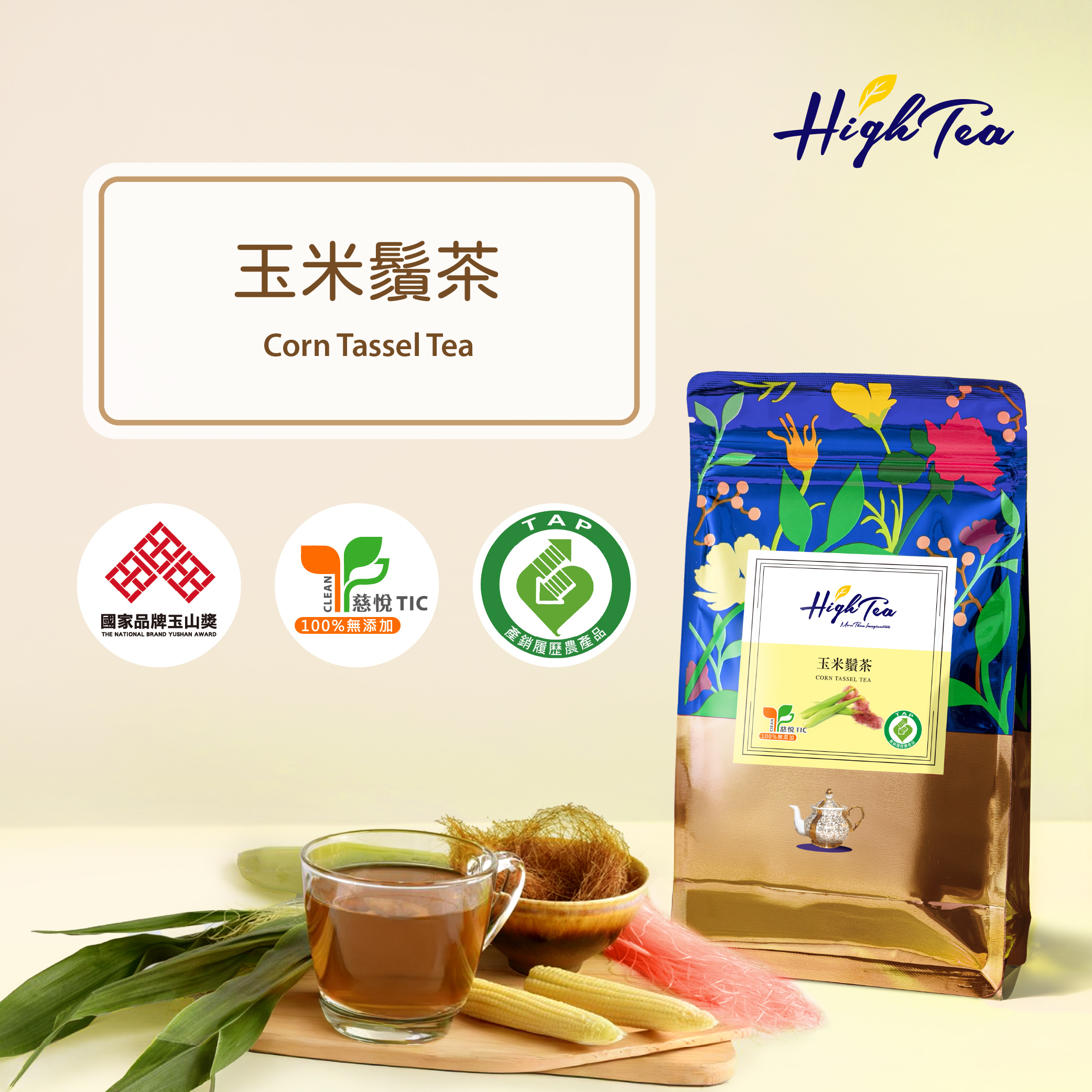 玉米鬚茶 2g x 12入/袋【無咖啡因】