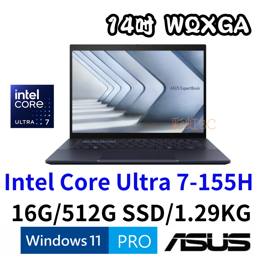 ASUS 華碩 B5404CMA-0251A155H 14吋商用筆電 Ultra 7 155H/16GB/512GB/WIN11P)