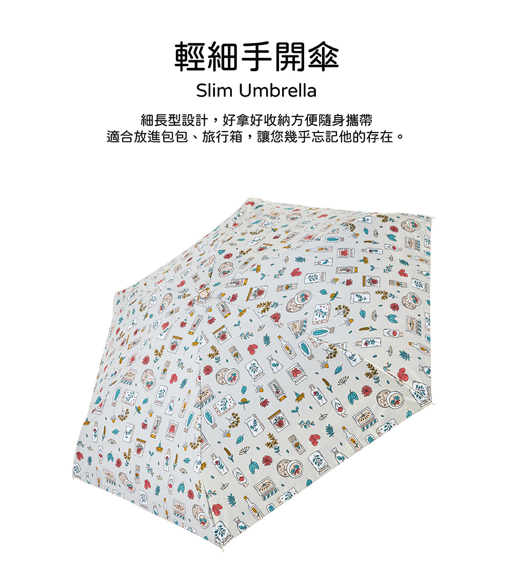 RAINSTORY-8°降溫凍齡手開輕細口紅傘(童話花繪)