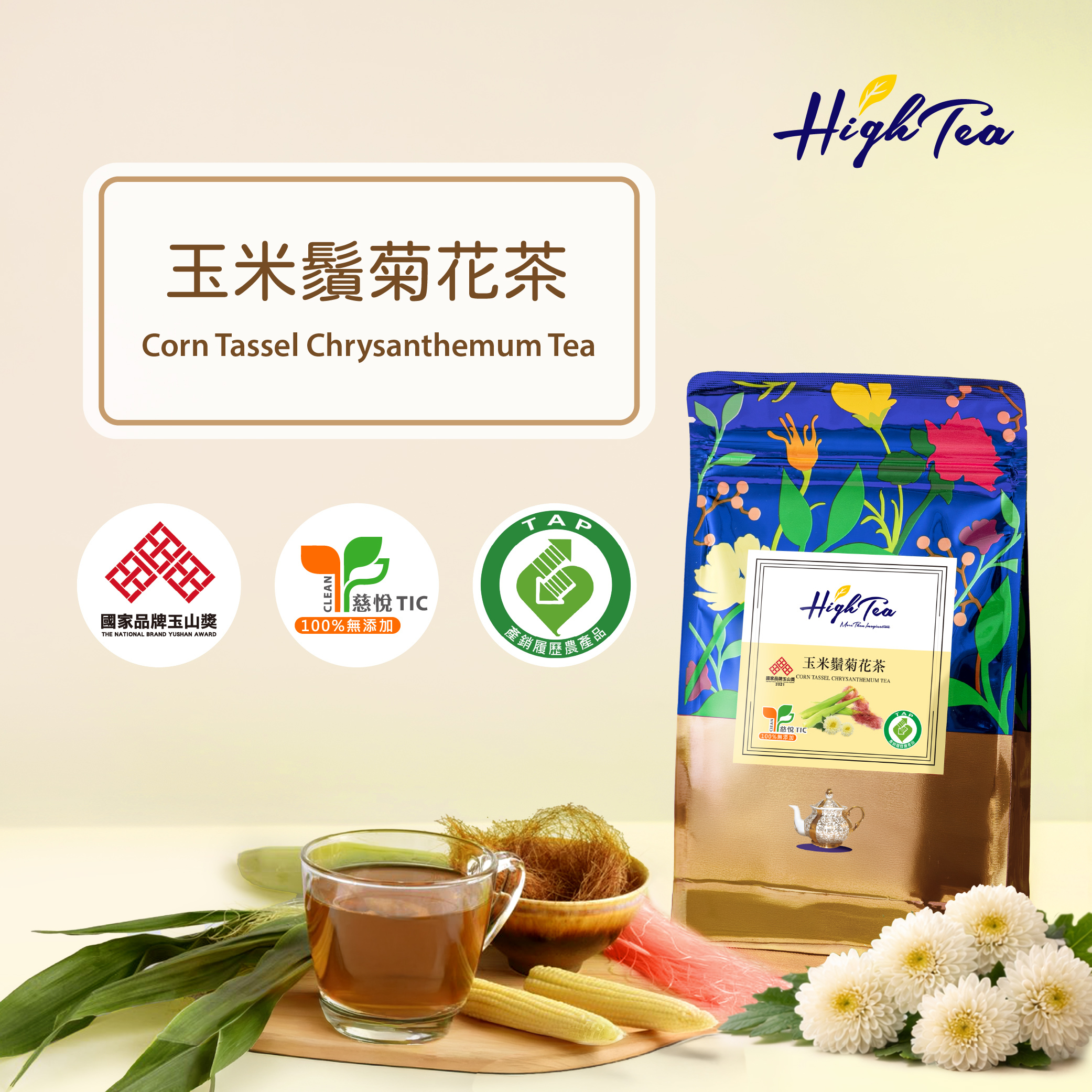 玉米鬚菊花茶 3 g x 12入/袋【無咖啡因】