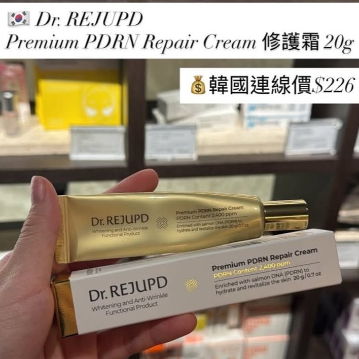 DR.REJUPD Premium PDRN修復霜 20g