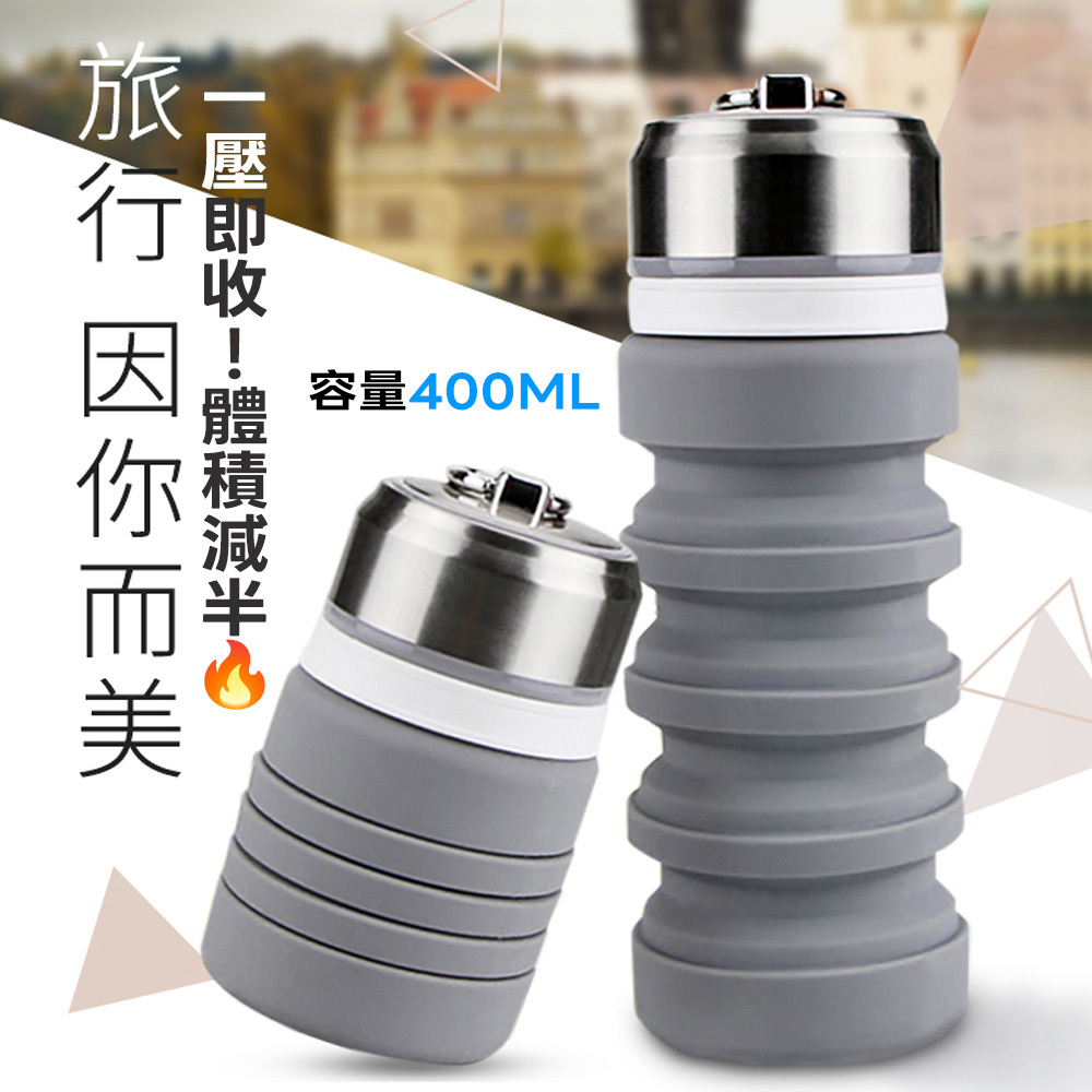 摺疊矽膠運動水壺 #B08101