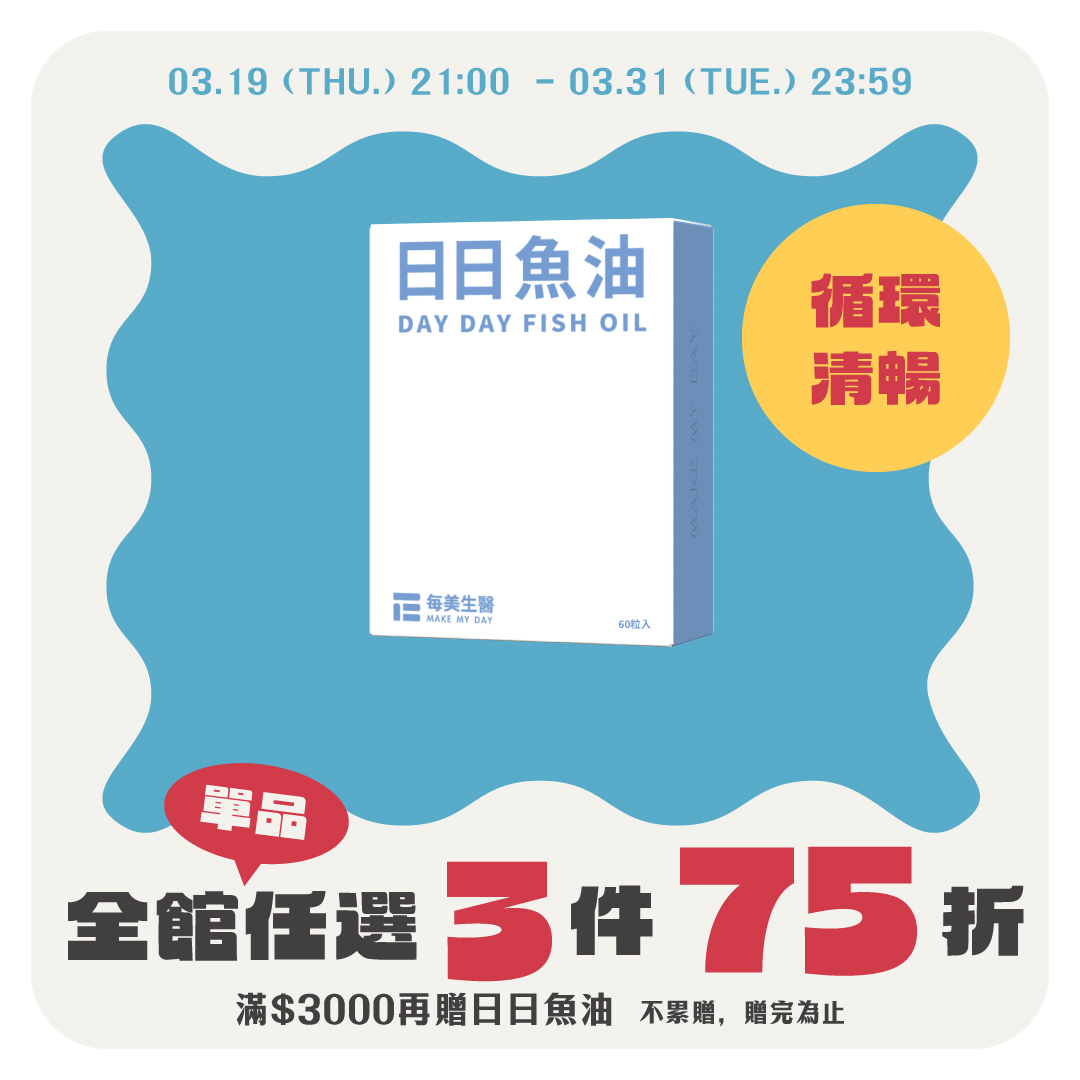 【德國原裝】日日魚油