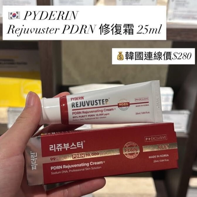 PYDERIN Rejuvustep PDRN 修復霜 25ml